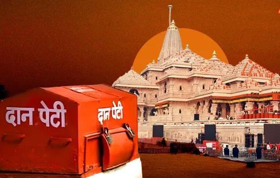 राम मंदिर चढ़ावा चोरी मामले में आठ आरोपियों के खिलाफ चार्जशीट दाखिल   