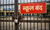 यूपी के कई जिलों में 23 अक्टूबर को स्कूल-कॉलेज बंद, गाजियाबाद से लखनऊ तक अवकाश; जानें कहां-कहां रहेगी छुट्टी