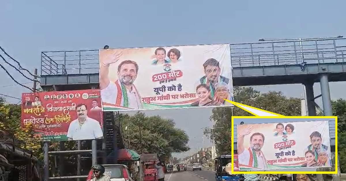 200 सीट का सपना, 2 सीट का सच! रायबरेली में कांग्रेस की लगी होर्डिंग्स, चढ़ा सियासी पारा