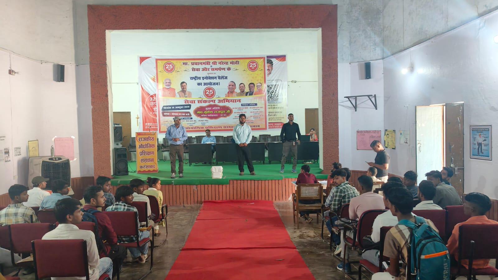 राजकीय औद्योगिक प्रशिक्षण संस्थान में रोजगार मेले का आयोजन, 54 अभ्यर्थियों का चयन