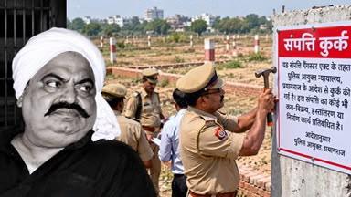 प्रयागराज में अतीक अहमद की 14 बेनामी संपत्तियां कुर्क, करीब 11 बीघा जमीन पर पुलिस की कार्रवाई