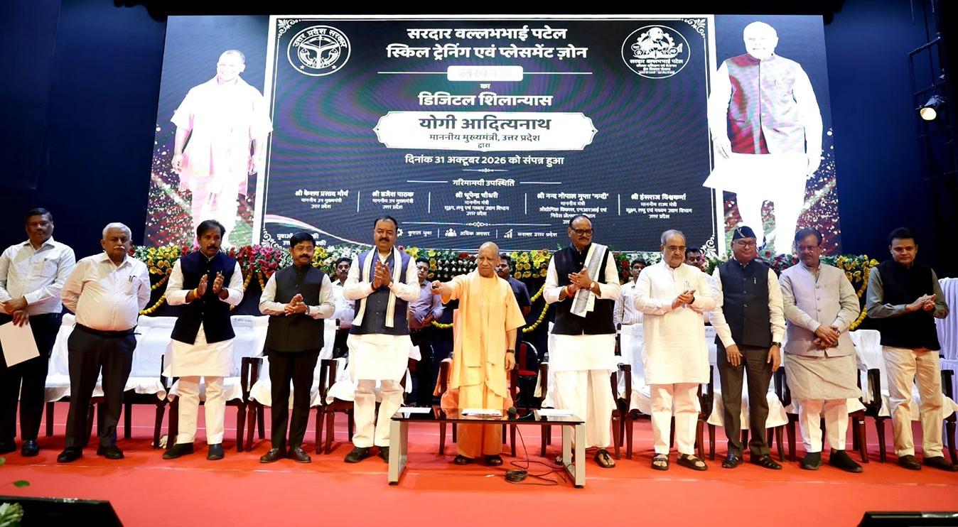यूपी के सभी 75 जिलों में खुलेंगे सरदार पटेल स्किल एंड एम्प्लॉयमेंट जोन, सीएम योगी ने किया योजना का शुभारंभ; युवाओं को एक ही छत के नीचे मिलेगा प्रशिक्षण और रोजगार